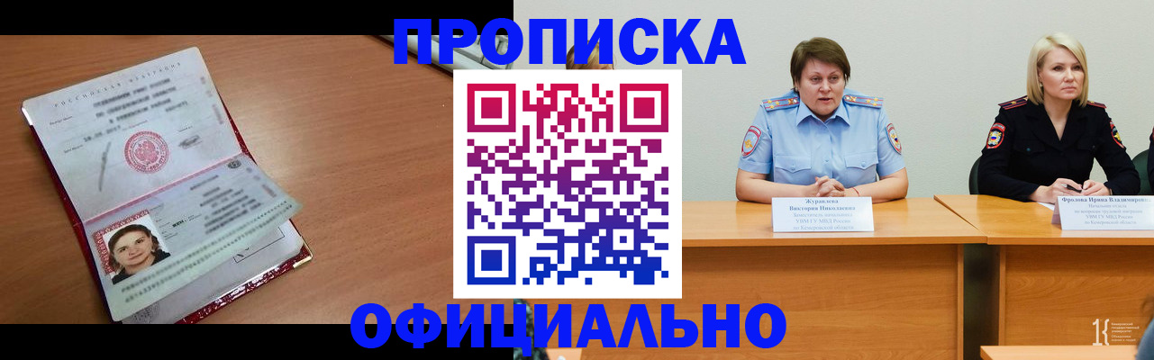 регистрация для школы в Щёлкино