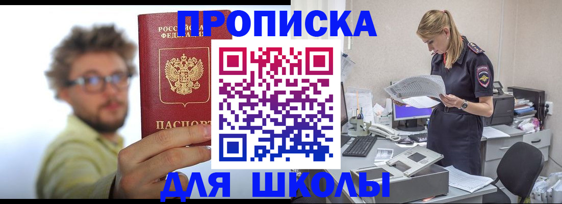 временная регистрация госуслуги в Щёлкино