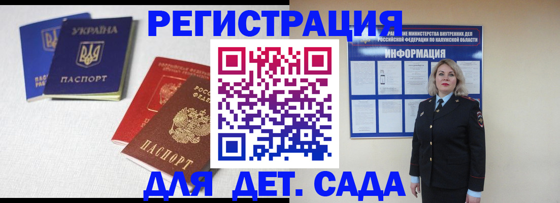 где прописаться в Щёлкино