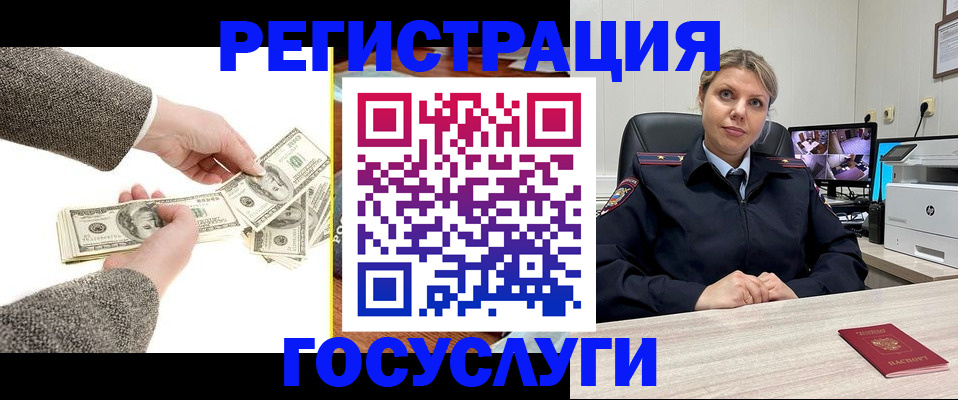 временная регистрация недорого в Щёлкино