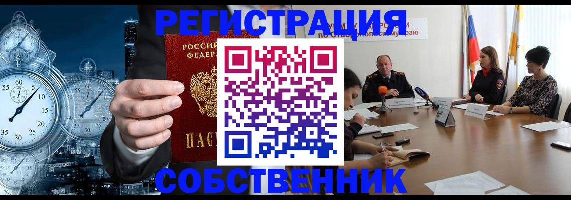 где прописаться в Щёлкино