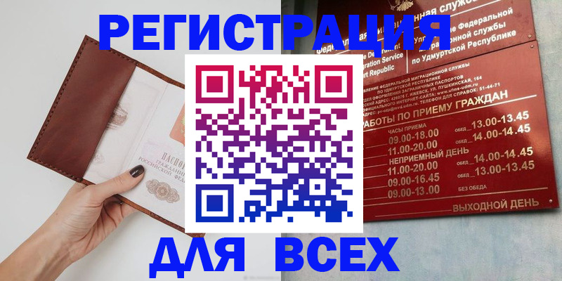 временная прописка в Щёлкино