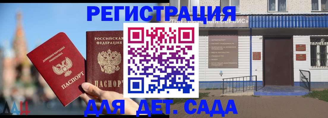 прописка для школы в Щёлкино