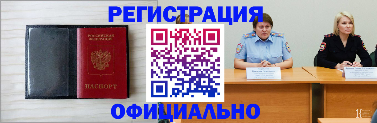 пропишу в квартире в Щёлкино
